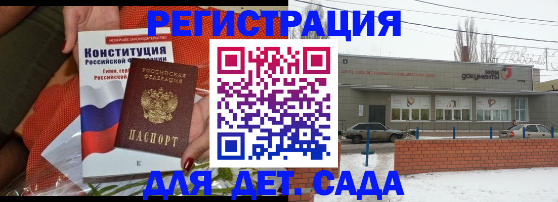 временная прописка в Кувандыке